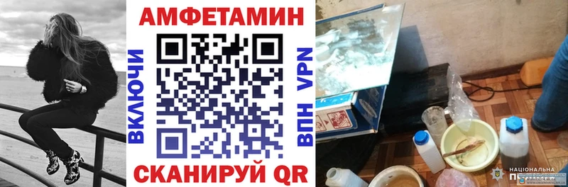 Амфетамин Premium  Билибино 