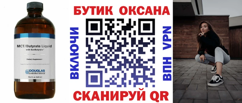 наркотики Билибино Бутират 99%