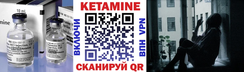 КЕТАМИН ketamine  Билибино 