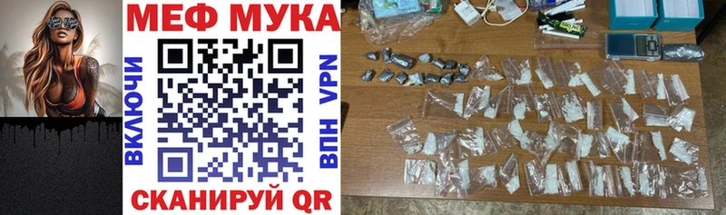 МЕФ кристаллы  закладки  Билибино 