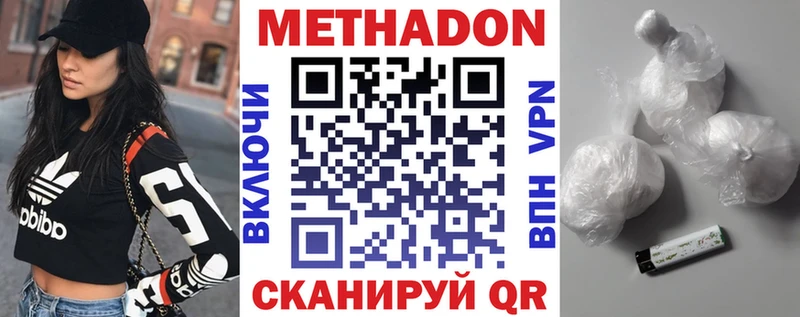 МЕТАДОН мёд  Билибино 